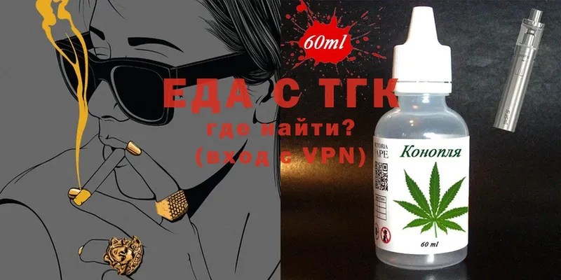 Еда ТГК конопля  Киреевск 