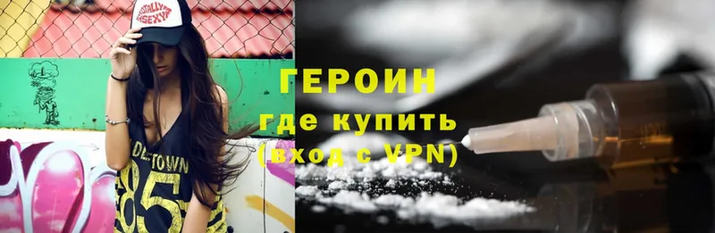 ГЕРОИН Heroin  наркошоп  Киреевск 