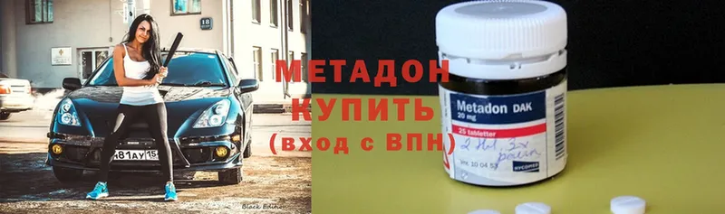 МЕТАДОН methadone  Киреевск 